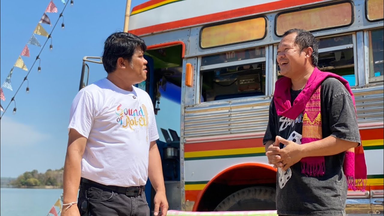 ตะลุยดนตรีอีสานร่วมสมัยสู่เวทีโลก