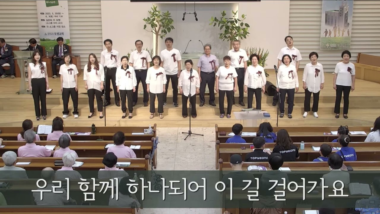20230603 안식일 예배 특창 