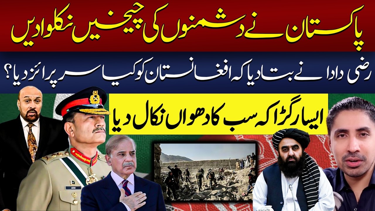 Pakistan's Strong Response to Afghanistan | Real Surprise Coming? | Rizwan Razi Told Internal Story