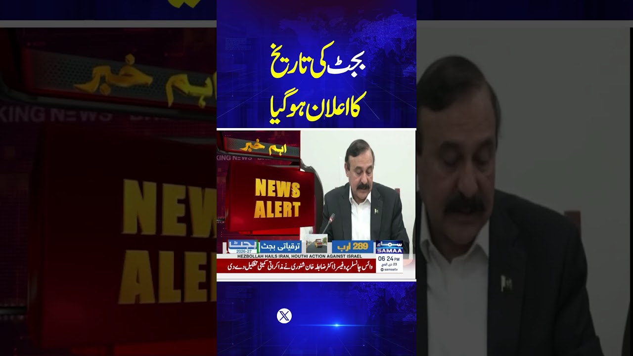 Budget 2026-27 | Final Decision Announced