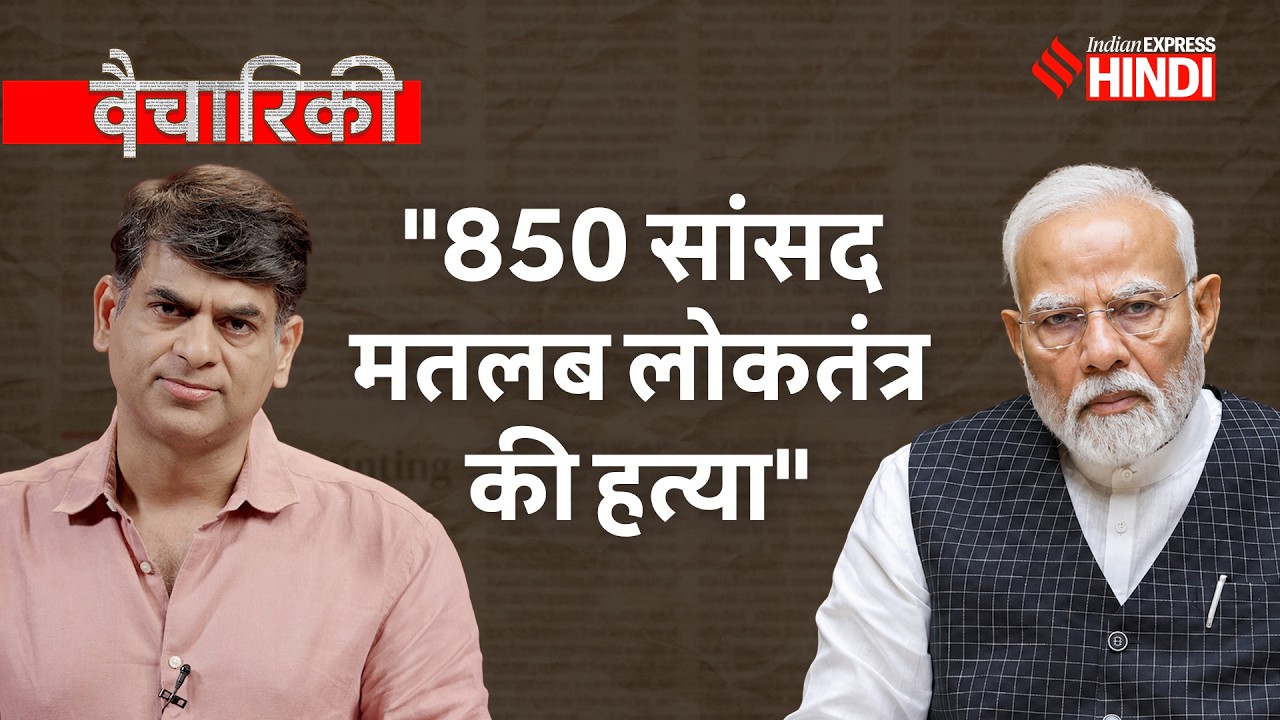 Delimitation | जनसंख्या के हिसाब से सांसद बढ़े, तो समझो Loksabha ठप: Shashi Tharoor