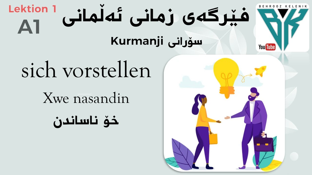 A1 #1 sich Vorstellen - fergay zmani almani - خۆ ناساندن