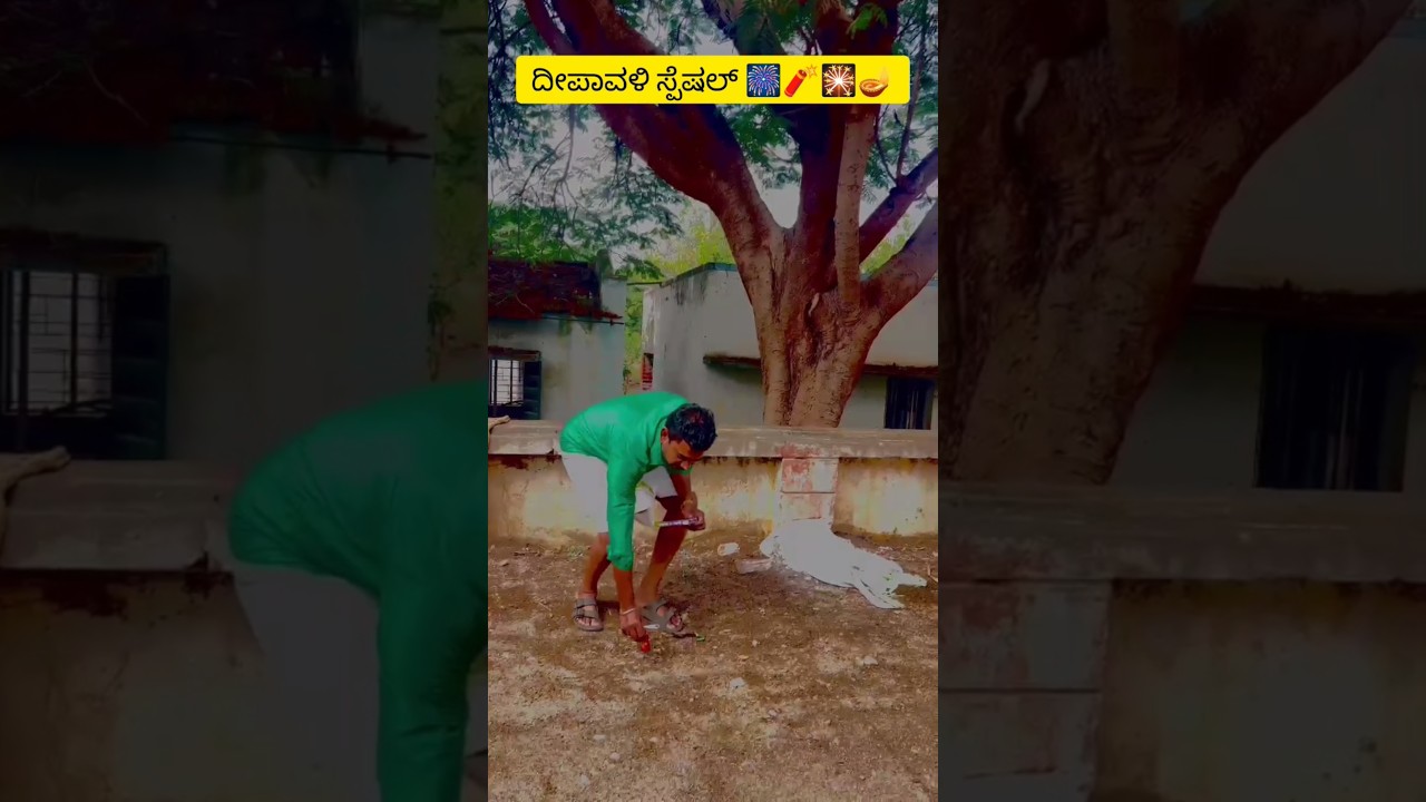 Deepavali Special🧨 #deepavali #kannada #kannadacomedy #funny #comedy #ashortaday #viral #diwali