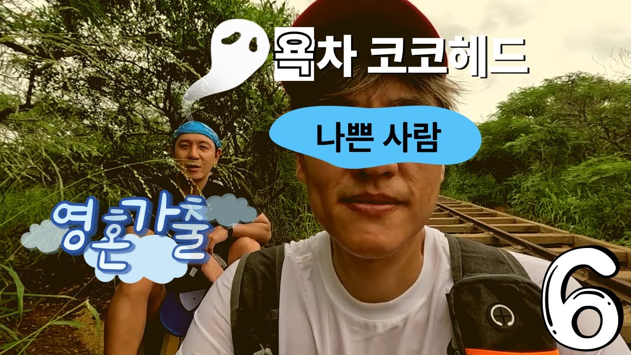 6차 코코헤드 With  M드래곤
