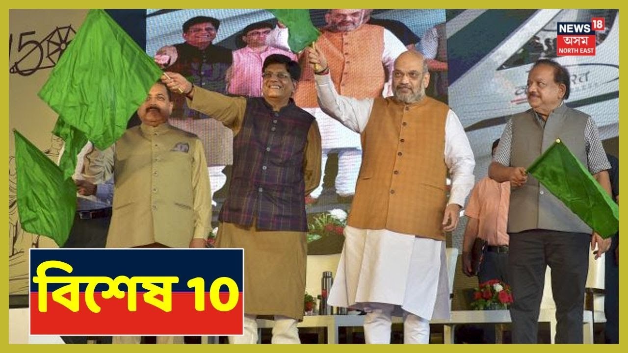 Top 10 | বিশেষ 10টা Global News Of The Hour | 3rd October, 2019