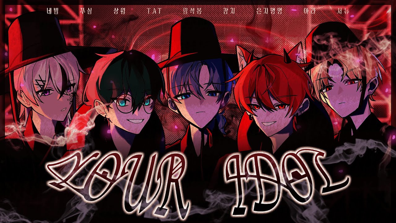 [팀 힐트] Your Idol / COVER