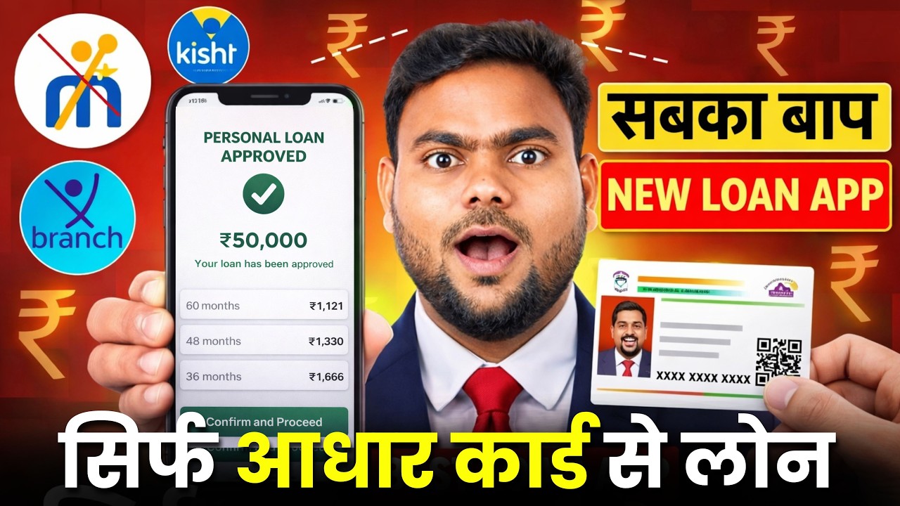 Best Loan App for Low Cibil 2026 | How to Get Loan with Low Cibil Score | Aadhar Loan Guide 2026