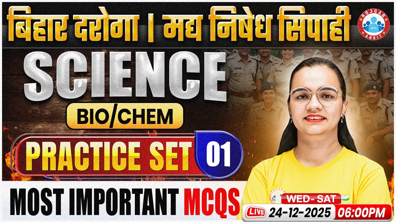Bihar Daroga Science Class | Bihar Daroga Science Practice Set 01 | Madh Nishedh Sipahi Bio/Chem MCQ
