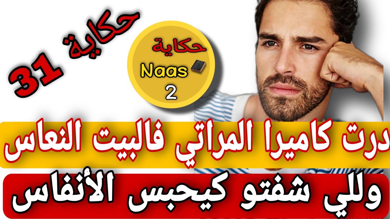 شكيت فالمراتي ودرت ليها كاميرا في بيت نعاس..😱ولي شفتو ميخطرش فالبال...مراتي كدير للي كيصدددم