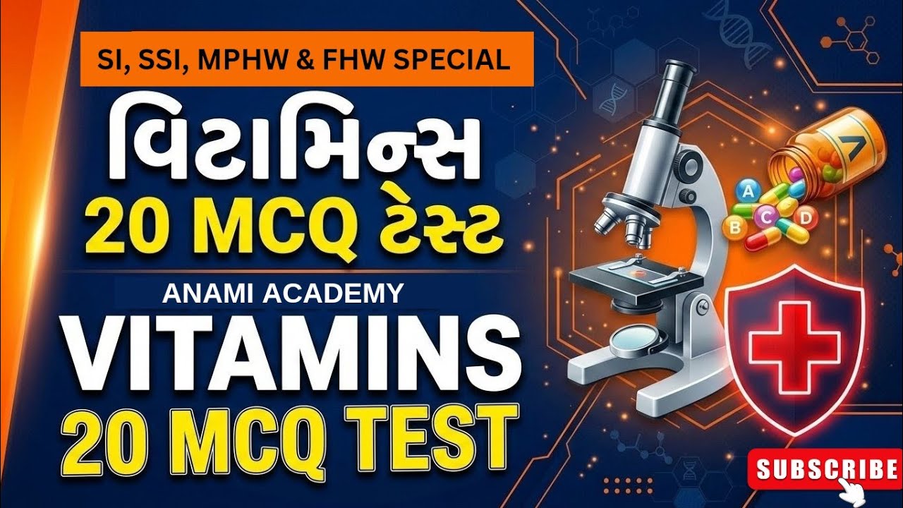 વિટામિન્સ મોસ્ટ IMP 20 MCQ | MPHW, FHW, SI, SSI પરીક્ષા માટે ખાસ | gsssb | Anami Academy