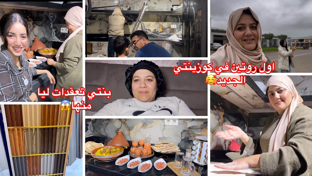 خليت الروينة وهربت أنا وبنتي🤪شريت حوايج لرمضان🌛نويت شي ودرت شي🫣طاجين دجاج بالجلبانة والبطاطة كيجي😋👌