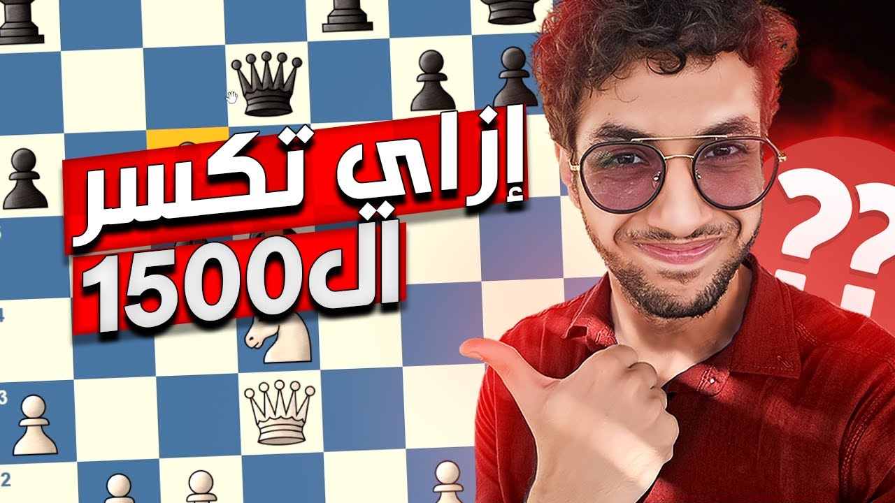 أفكار قوية في الجوبافا لندن | دفاع أليخين | إزاي تكسر تقييم  1500 رابيد ؟