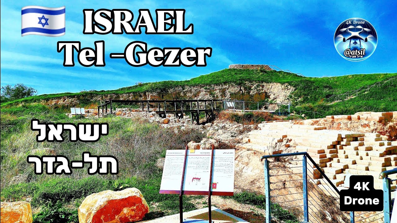 🇮🇱 ISRAEL-Tel Gezer 4K Drone  תל גזר העיר הקדומה ששלטה על דרכי המסחר בארץ ישראל  מסע אלפי שנים אחורה