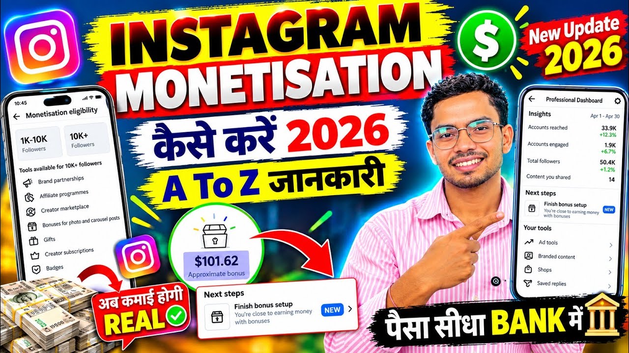 Instagram Monetize कैसे करें 2026 🎉| How To Monetize Instagram ✅| Instagram Monetisation Tools 📌