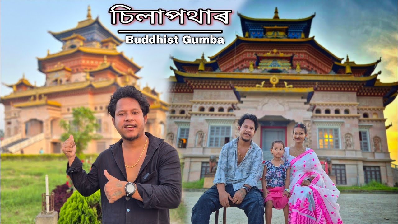 চিলাপথাৰত কত আছে Buddhist Gumba #dulraj_axom #viral @The As22 Vlog