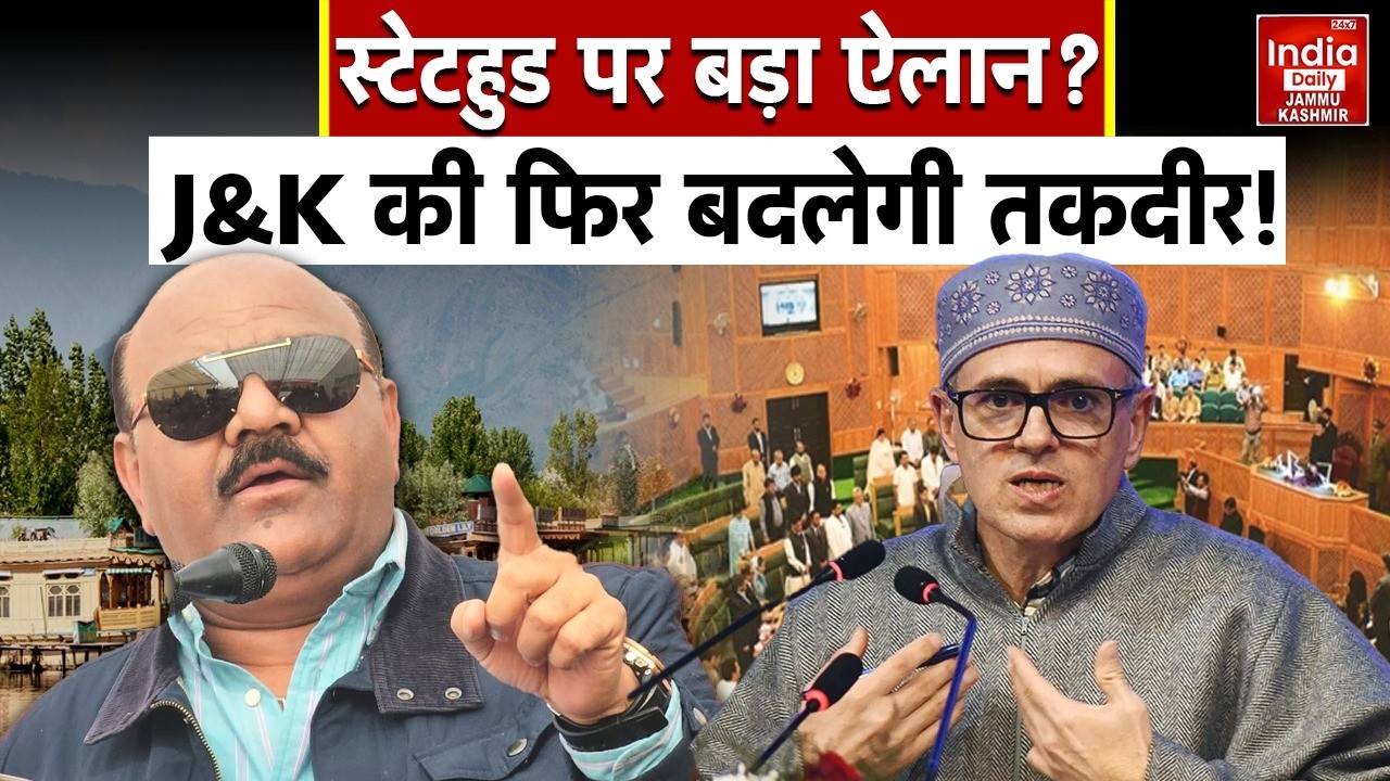 Statehood Controversy: जम्मू-कश्मीर का Statehood बहाली पर डिप्टी सीएम सुरिंदर चौधरी का बड़ा बयान!