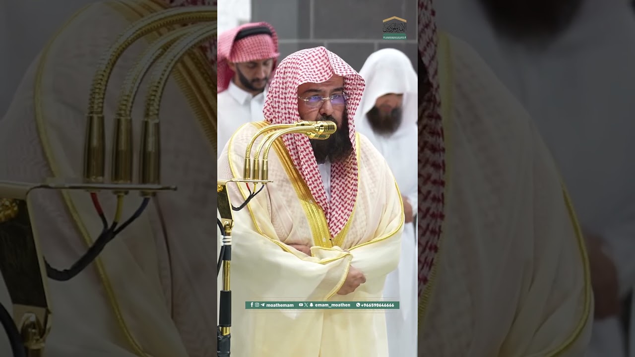 Shaikh Abdul Rahman Al Sudais Surah Infitar And Surah Duha Salah-ul-Isha 16-Nov-2025