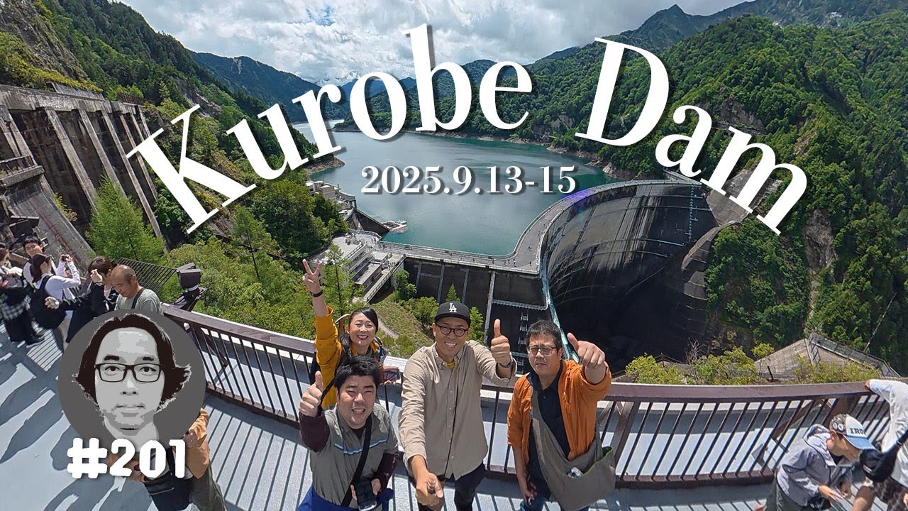 Vlog 201　大学時代の友人と黒部ダムへ行ってきました
