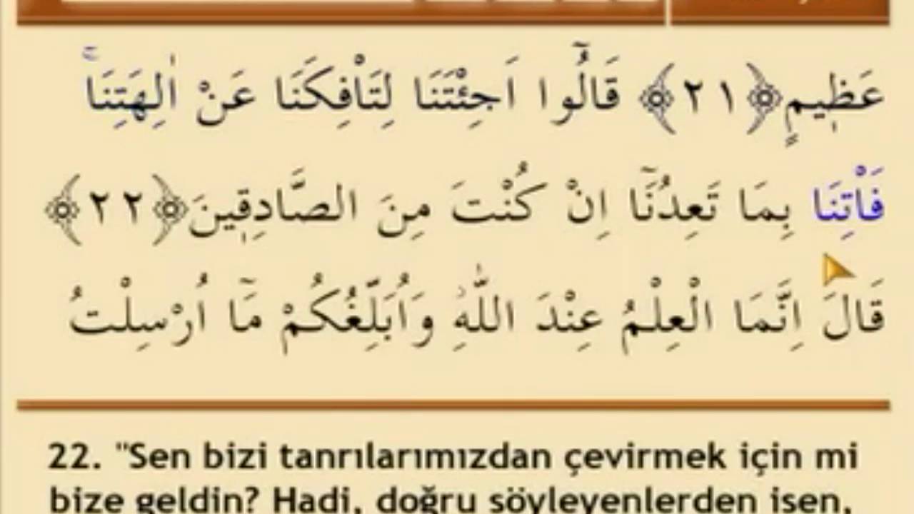 Mehmet Emin AY | Hatm-i Şerif 26.Cüz