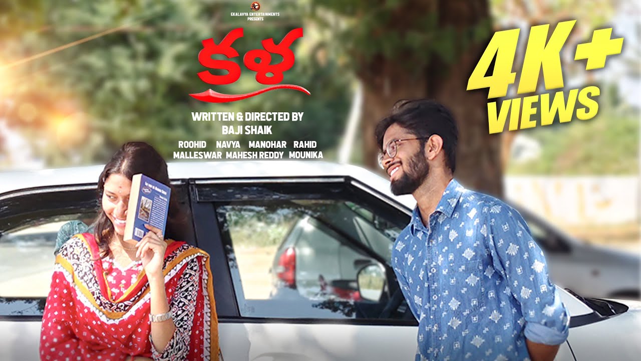 Kala - Telugu Short Film | Roohid | Navya | Baji