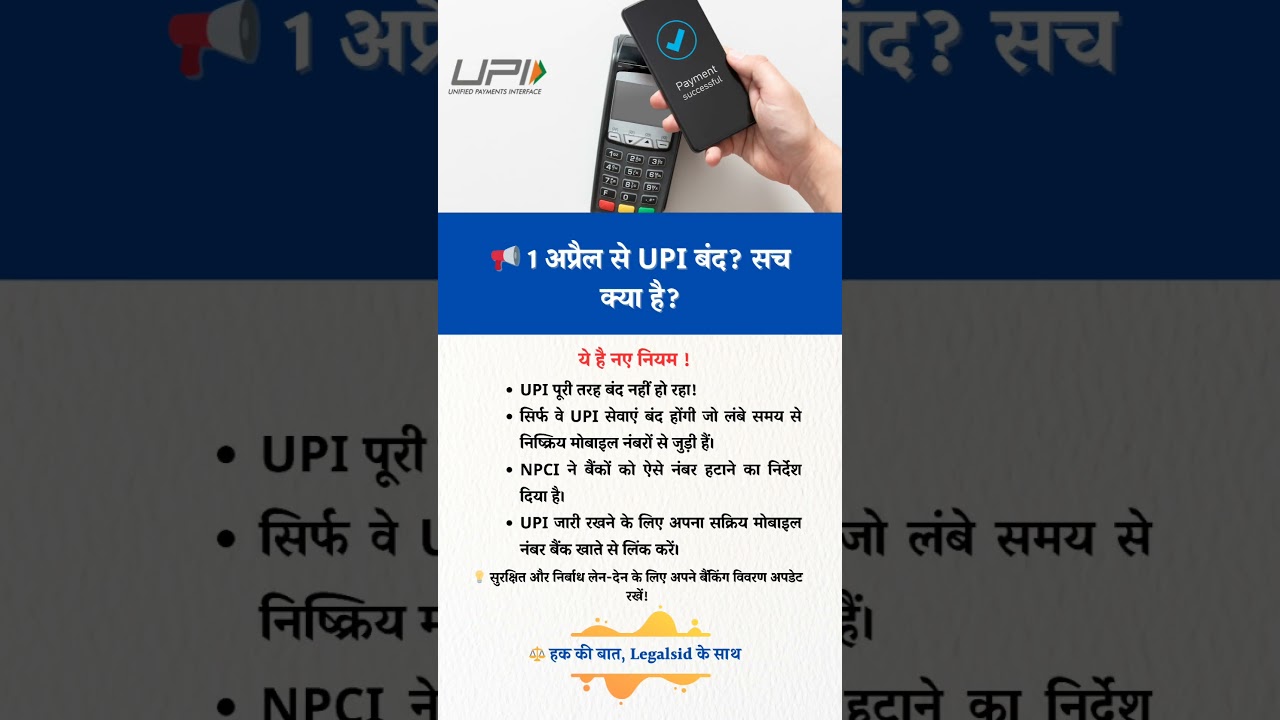 UPI PAYMENT#motivational#motivation #shorts#ias#ips#short#knowledge#upsc