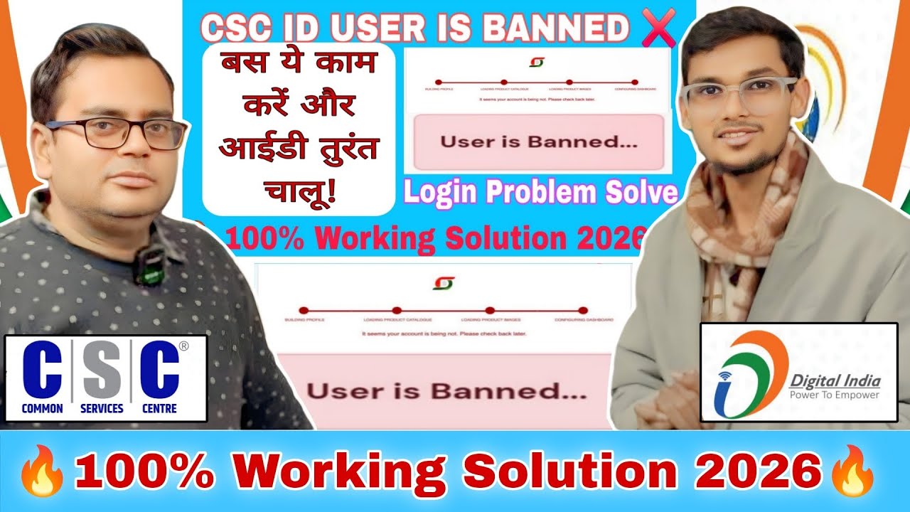CSC User Is Banned ❌ | 100 % Working Solution 2026 | CSC Ban Ho Gaya Kaise Call Karen