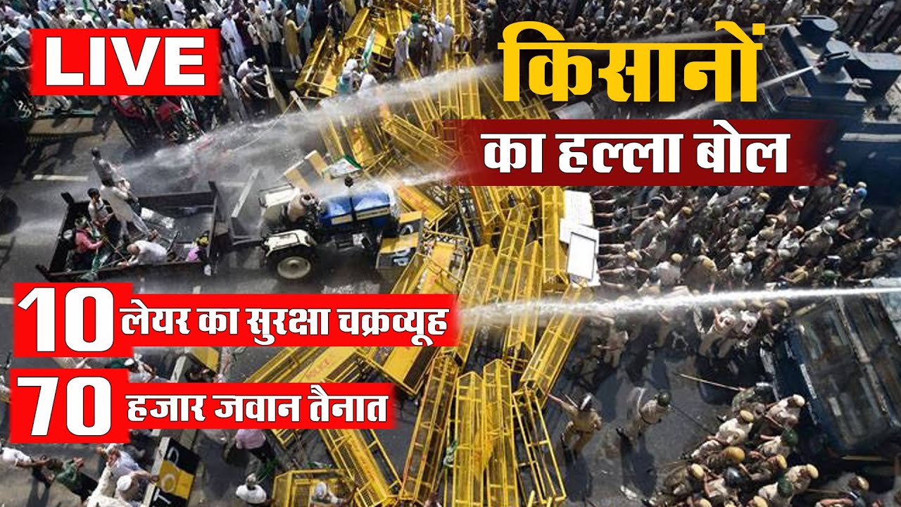 किसान-जवान आमने समाने, Chilla, Ghazipur , Shambhu  Border Seal | Kisan Andolan