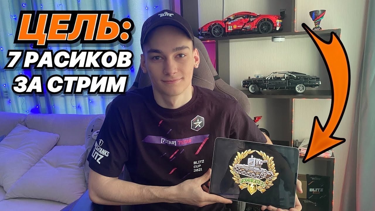 НЕ ВЫКЛЮЧУ СТРИМ, ПОКА НЕ ВОЗЬМУ 7 МЕДАЛЕЙ ГЕРОЕВ РАСЕЙНЯЯ | WoT Blitz | Zlobina Liza