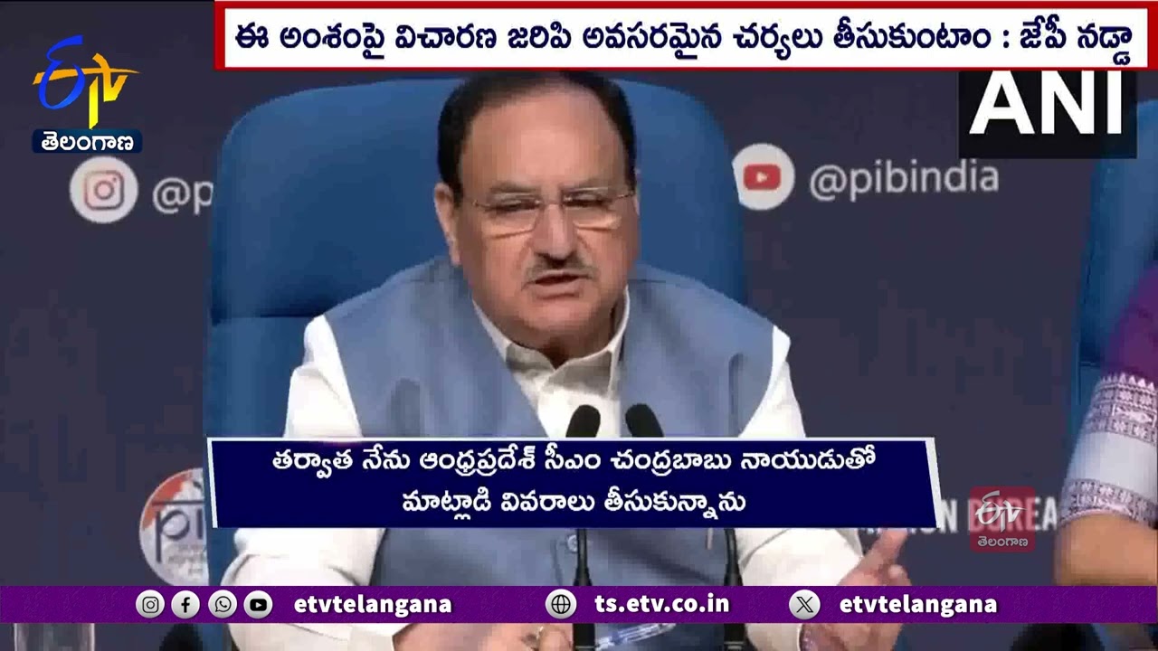 JP Nadda Seeks Comprehensive Report on Tirupati Laddu | లడ్డూ తయారీపై సమగ్ర నివేదికను కోరిన నడ్డా
