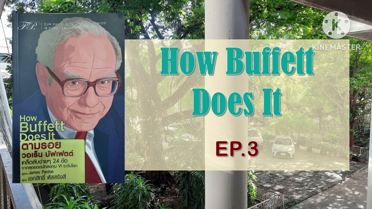 How Buffett Does It EP.3