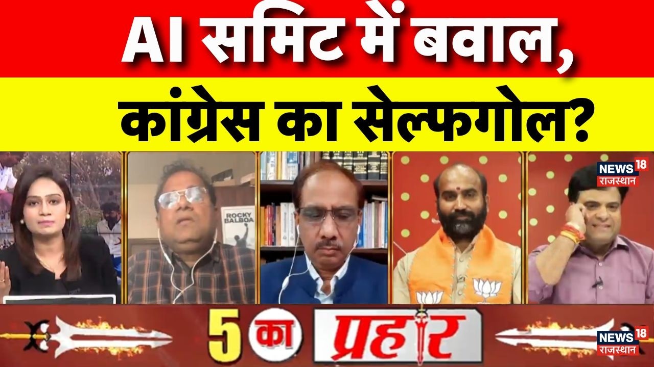 AI Summit Controvesy : AI समिट में संग्राम,सियासी घमासान! | Stone Pelting | Breaking News