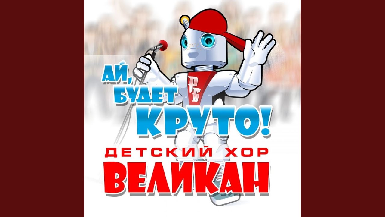 До-Ре-Ми