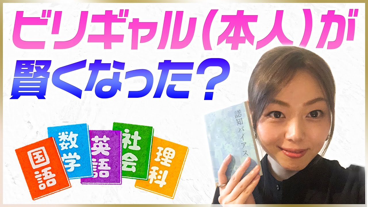 人生がうまくいく人とうまくいかない人の差は誰もが持つ「認知バイアス」にあった！