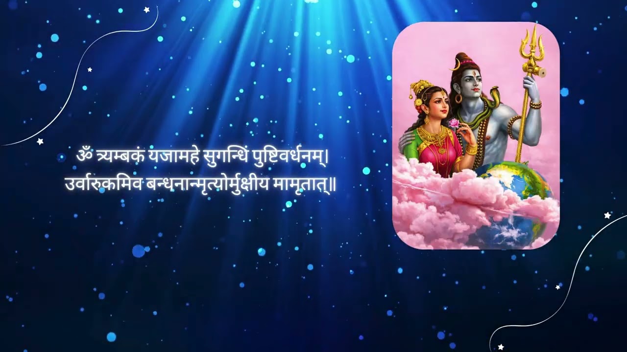 SHIV