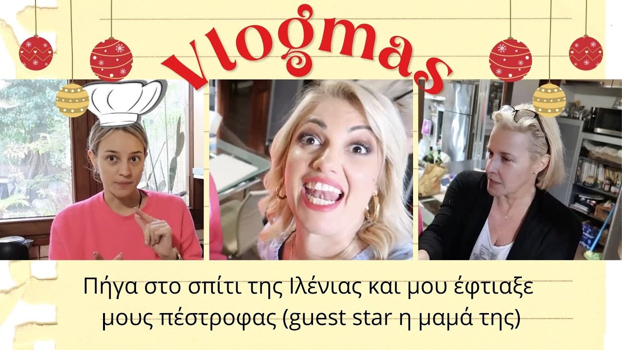 VLOGMAS 2022 Day 9 I Πήγα στο σπίτι της Ιλένιας & έφτιαξε μους πέστροφα (guest star, η μαμά της)