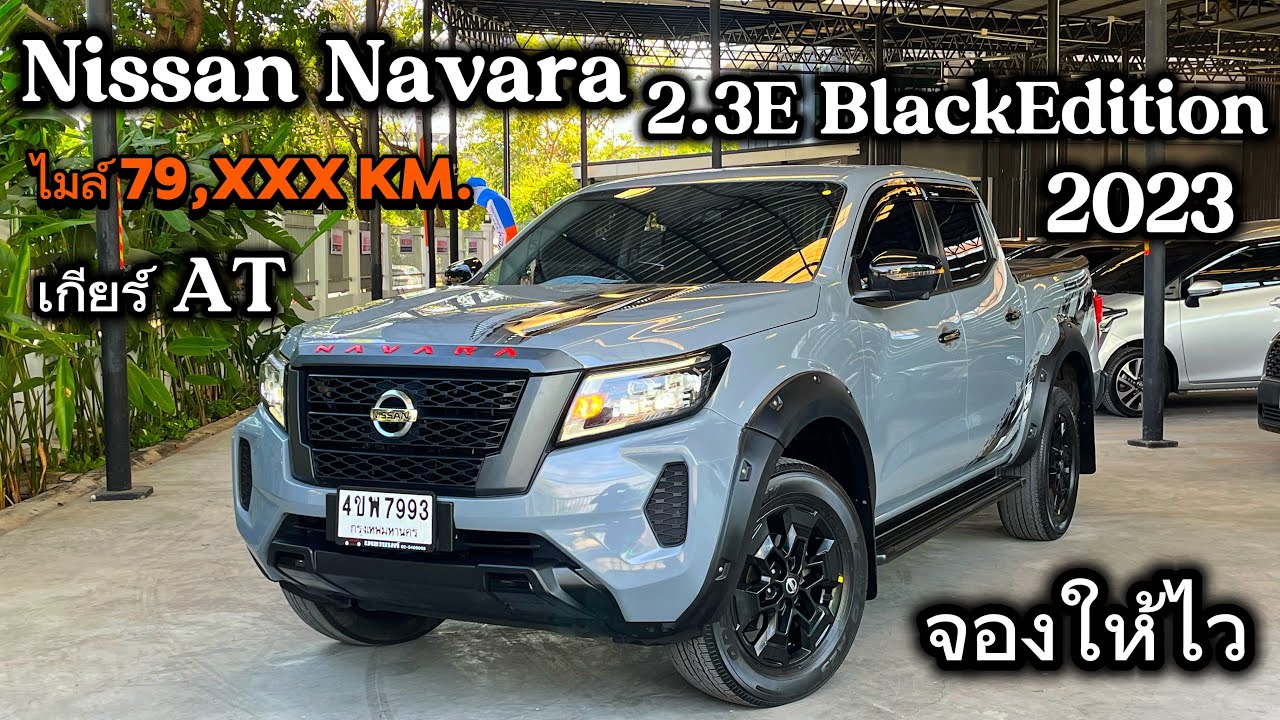 Nissan Navara 2.3E turbo BlackEdition 2023 สีเทาแลมโบไมล์ 7 หมื่นมีคันเดียวจองให้ทัน #nissannavara 