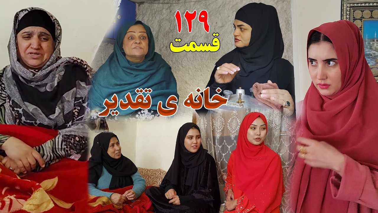House of Destiny &ndash; Episode 129 &ndash;   سریال افغانی جدید &laquo;خانهٔ تقدیر&raquo; &ndash; قسمت  صد و بیست نهم