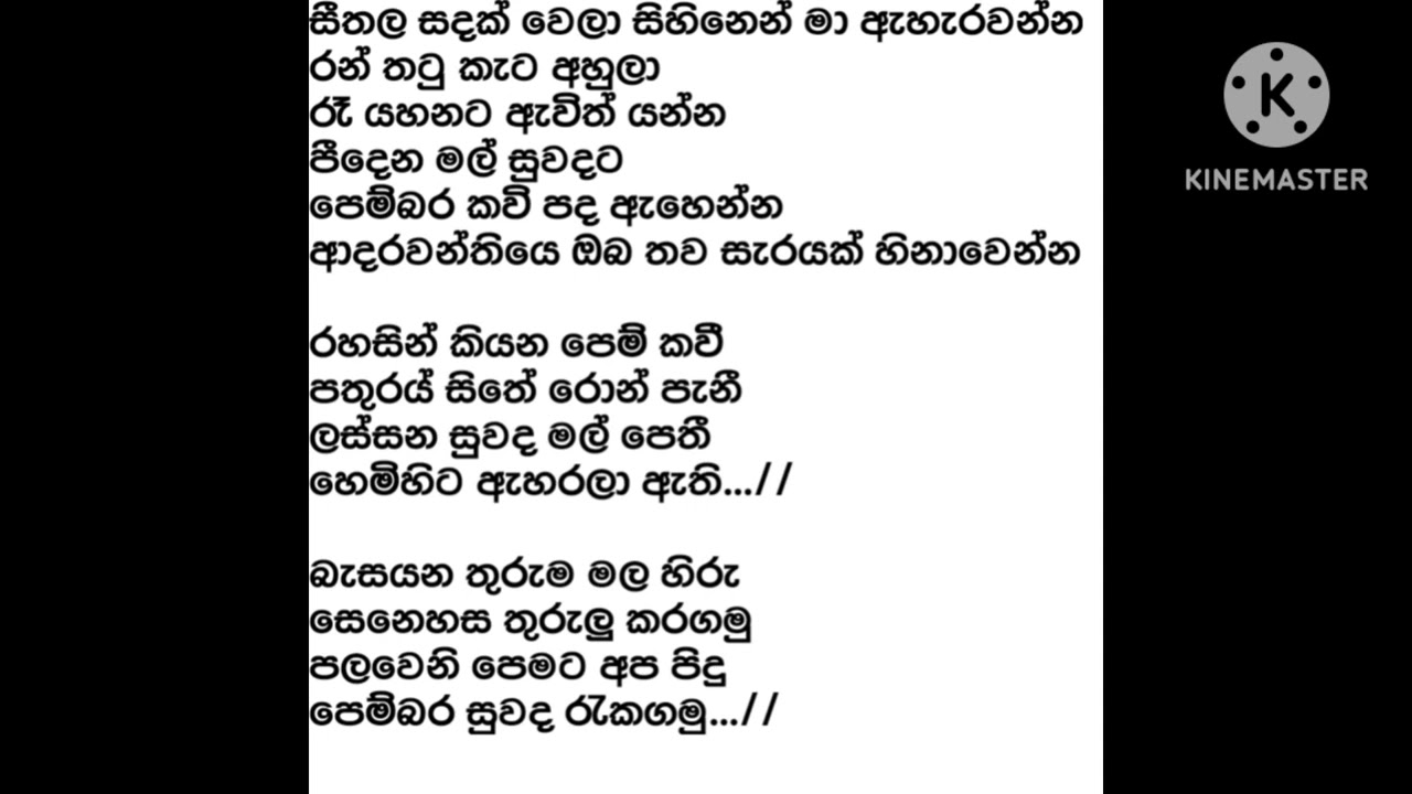 ඩොල්කි karoky song  music life