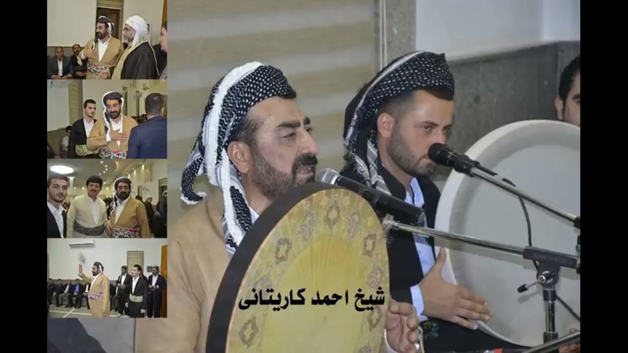 shex ahmad karitany شێخ احمد کاریتانی