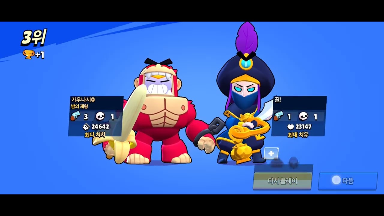 브롤스타즈