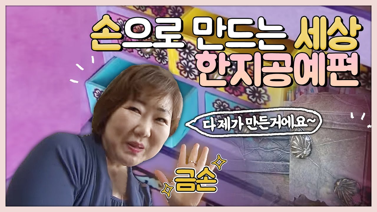[생생투데이-창원] 손으로 만드는 세상, 금손특집! - ② 한지공예 편 (2015.02.23,월)