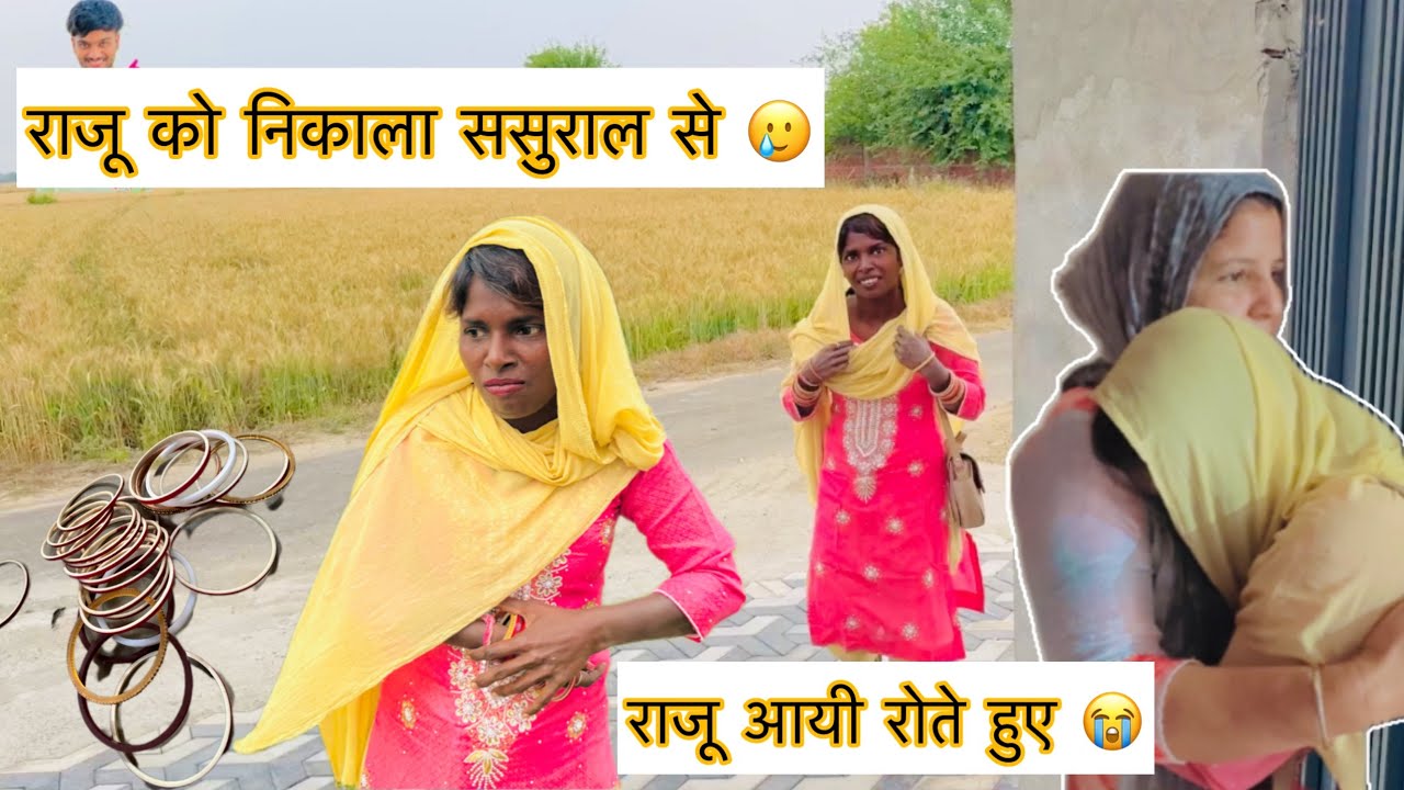 Raju ke husband ne raju ko ghar se nikala 😭 || raju aayi vapis 😟 || parnaj