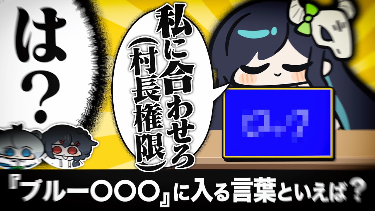 2人が一致しても関係ない、友情より信念。めめんともりは『エゴイスト』になる。【一致するまで終われまテン】【めめらてこぱす】