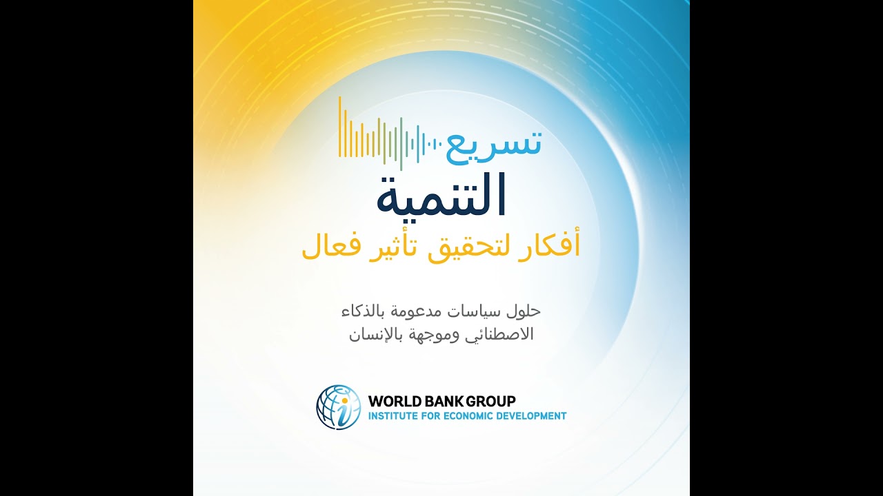 الحلقة 21: ستون دولارًا للبرميل – تحويل فائض الإمدادات العالمي إلى فرصة سياسية