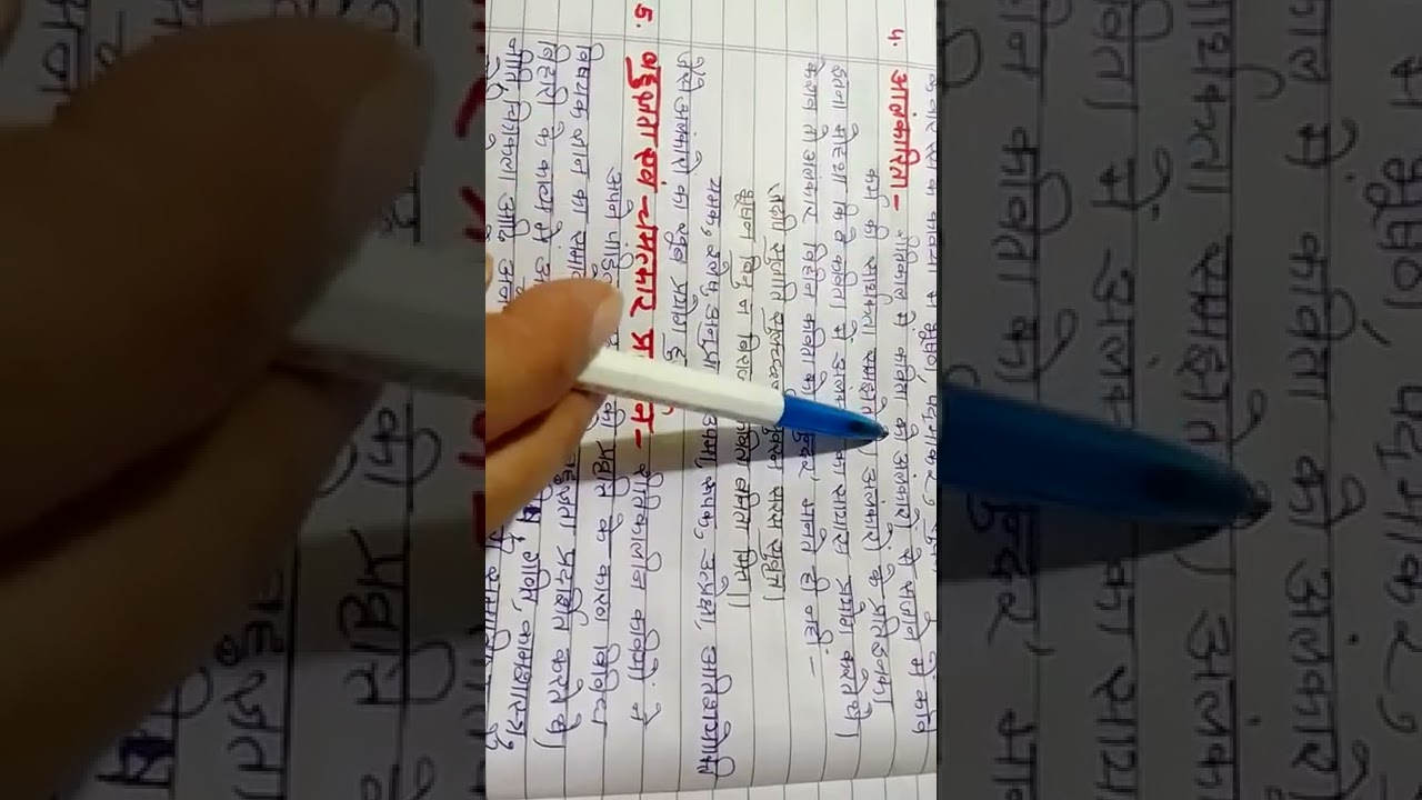 रीतिकाल की प्रमुख विशेषताएं। रीतिकाल की प्रवृत्तियां।#learning #learnitbysunitadagar
