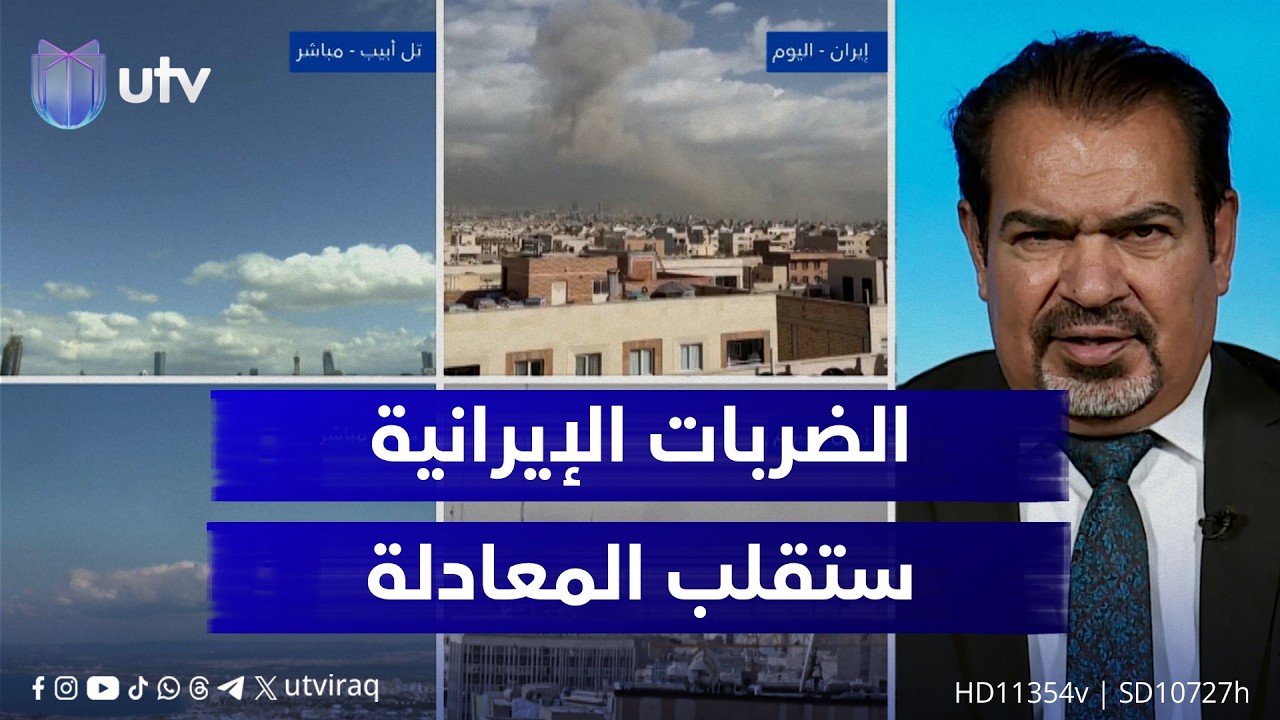 عباس الجبوري: بعد ضرب إيران لعدة دول.. ربما ستكون هذه الدول عامل مساعد لأمريكا بهذه الـ.ـحـ.ـرب