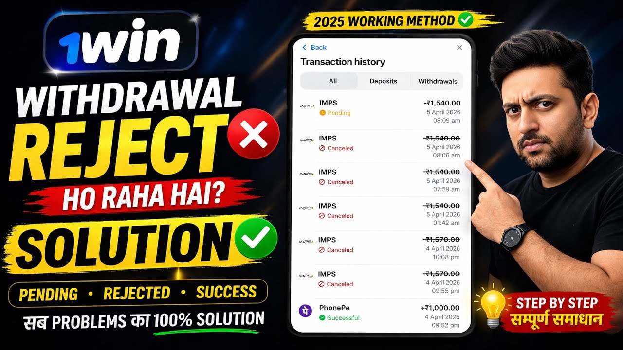 1win Withdrawal Problem Solution 2025 | Pending, Rejected & Bank Not Received Fix