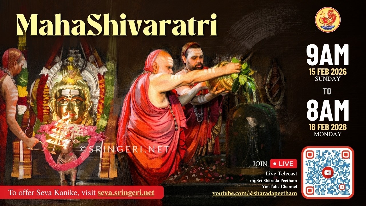Maha Shivaratri - Vishesha Puja | Guru Nivasa, Narasimhavana, Sringeri | Jagadguru Shankaracharya
