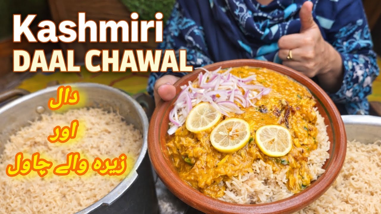 Kashmiri Daal or Zeera Waly  Chawal | کشمیری دال چاول | Easy and Simple Recipe 