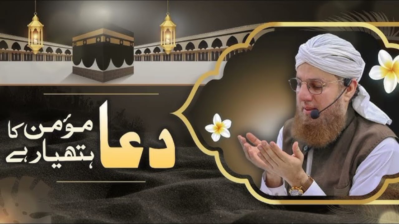 Abdul habib attari bayan #bayan 